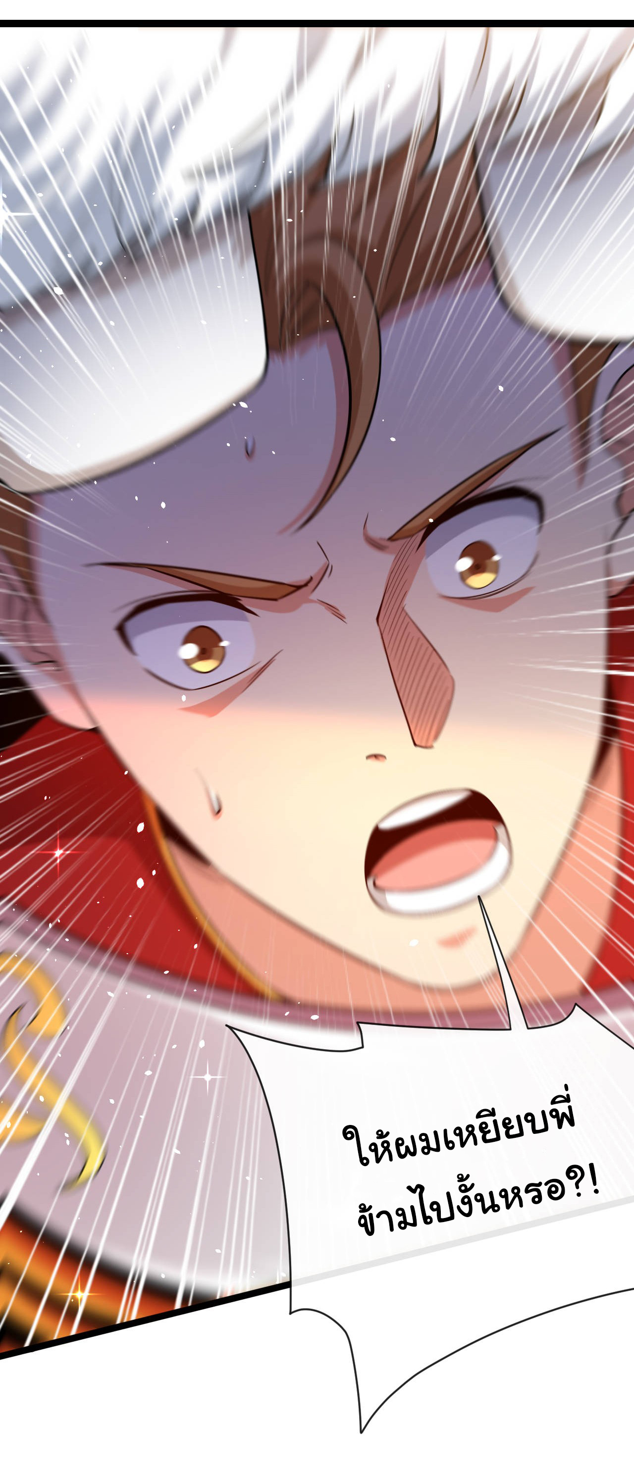 Chu Chen, the trash son-in-law ตอนที่ 36 หน้า 23