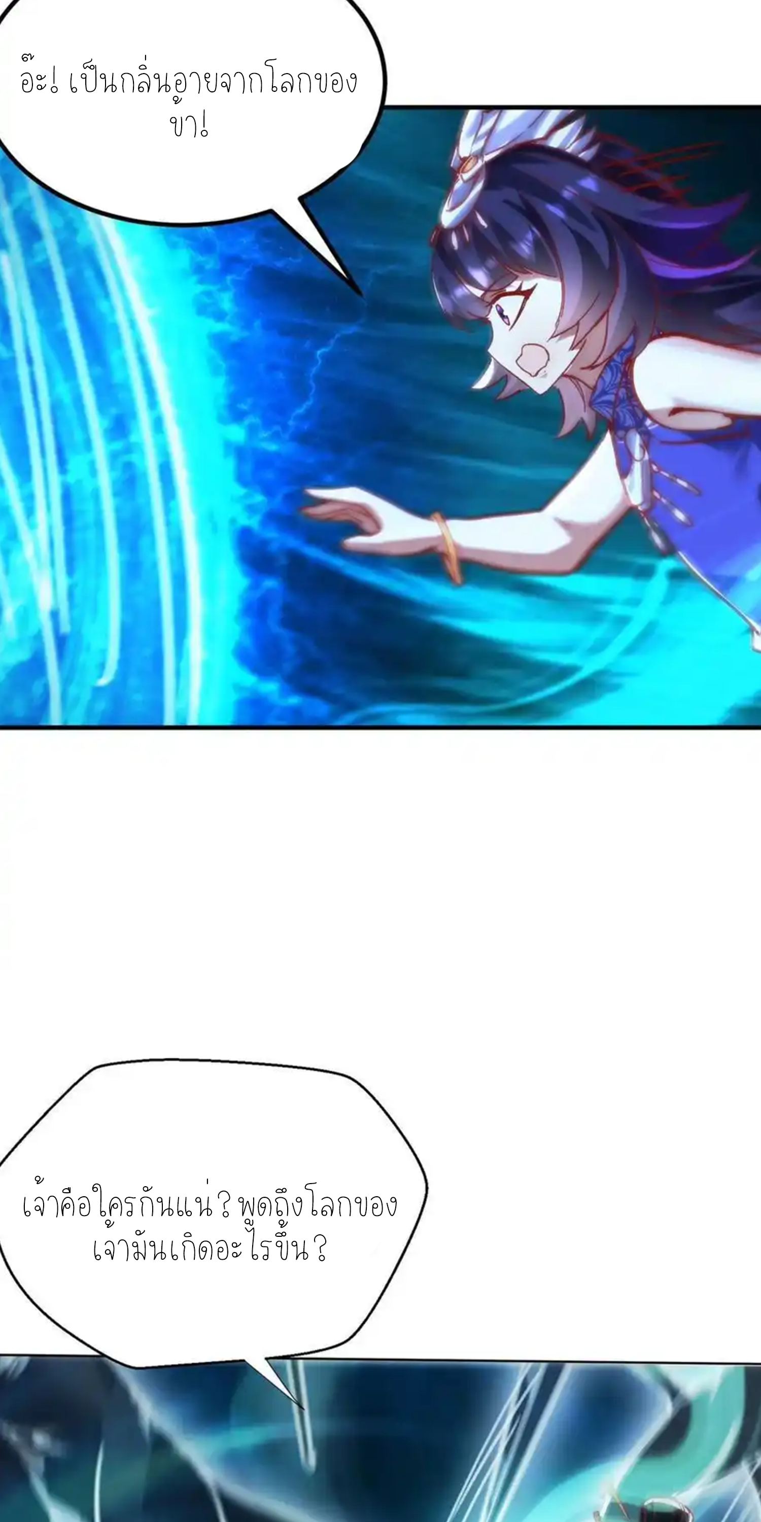 กลับมีพลังพระเจ้าสูงสุด ตอนที่ 40 หน้า 30