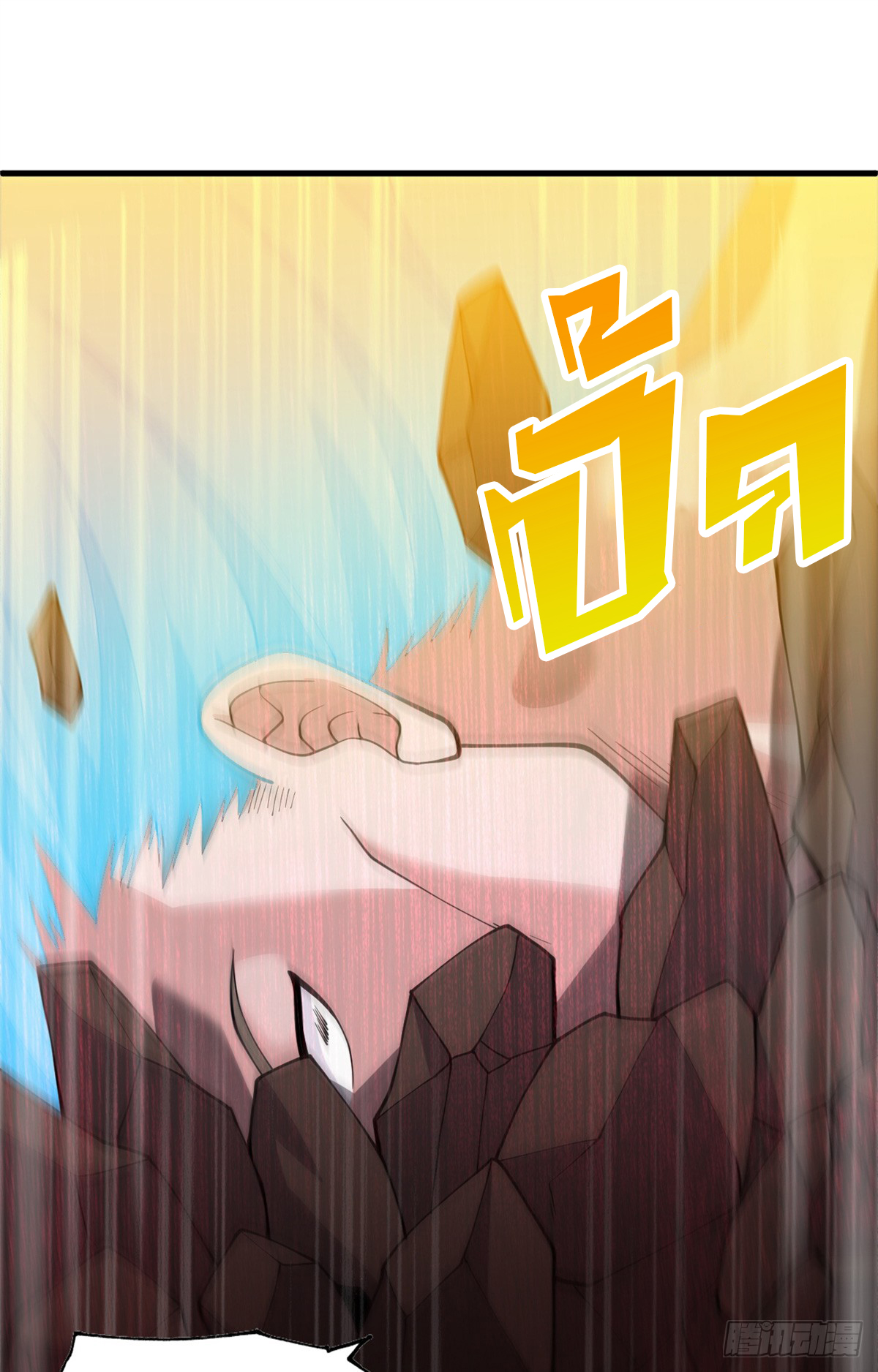 โคตรเทพร้านสัตว์อสูร ตอนที่ 106 หน้า 37