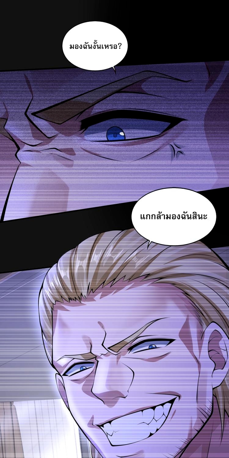 บุรุษผู้มาจากนรก ตอนที่ 1 หน้า 40