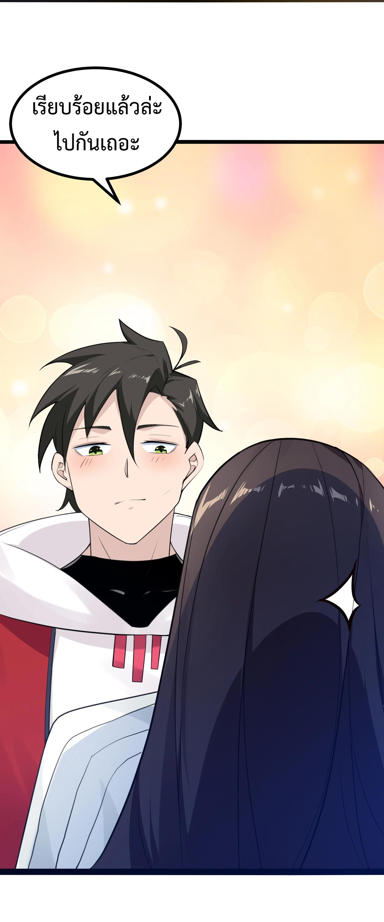 Invincible Battle System-ระบบพลังต่อสู้ไร้พ่าย เย้ยฟ้าให้หมั่นไส้เล่นๆ ตอนที่ 4 หน้า 27