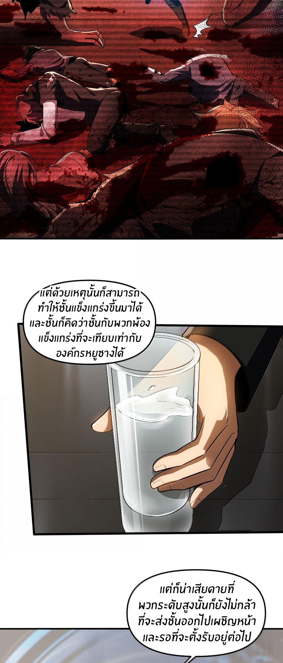 During the live broadcast, I proposed to the female ghost - she really agreed?! ตอนที่ 40 หน้า 29