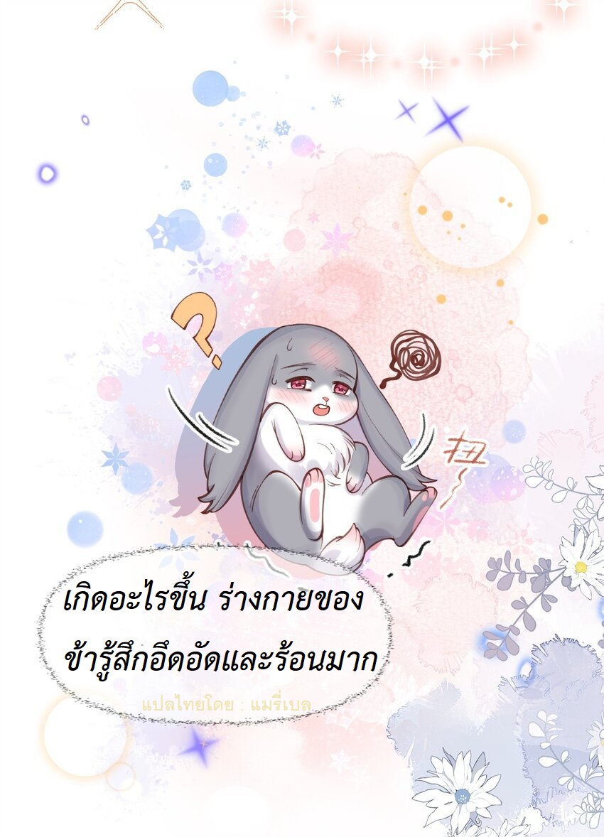 เส้นทางเอาชีวิตรอดของบรรณาการ ตอนที่ 2 หน้า 24