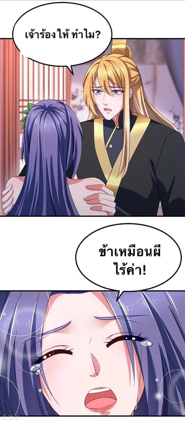 ระบบโครตเกรียน คะแนนล้านล้าน (ฮาเร็ม) ตอนที่ 64 หน้า 9