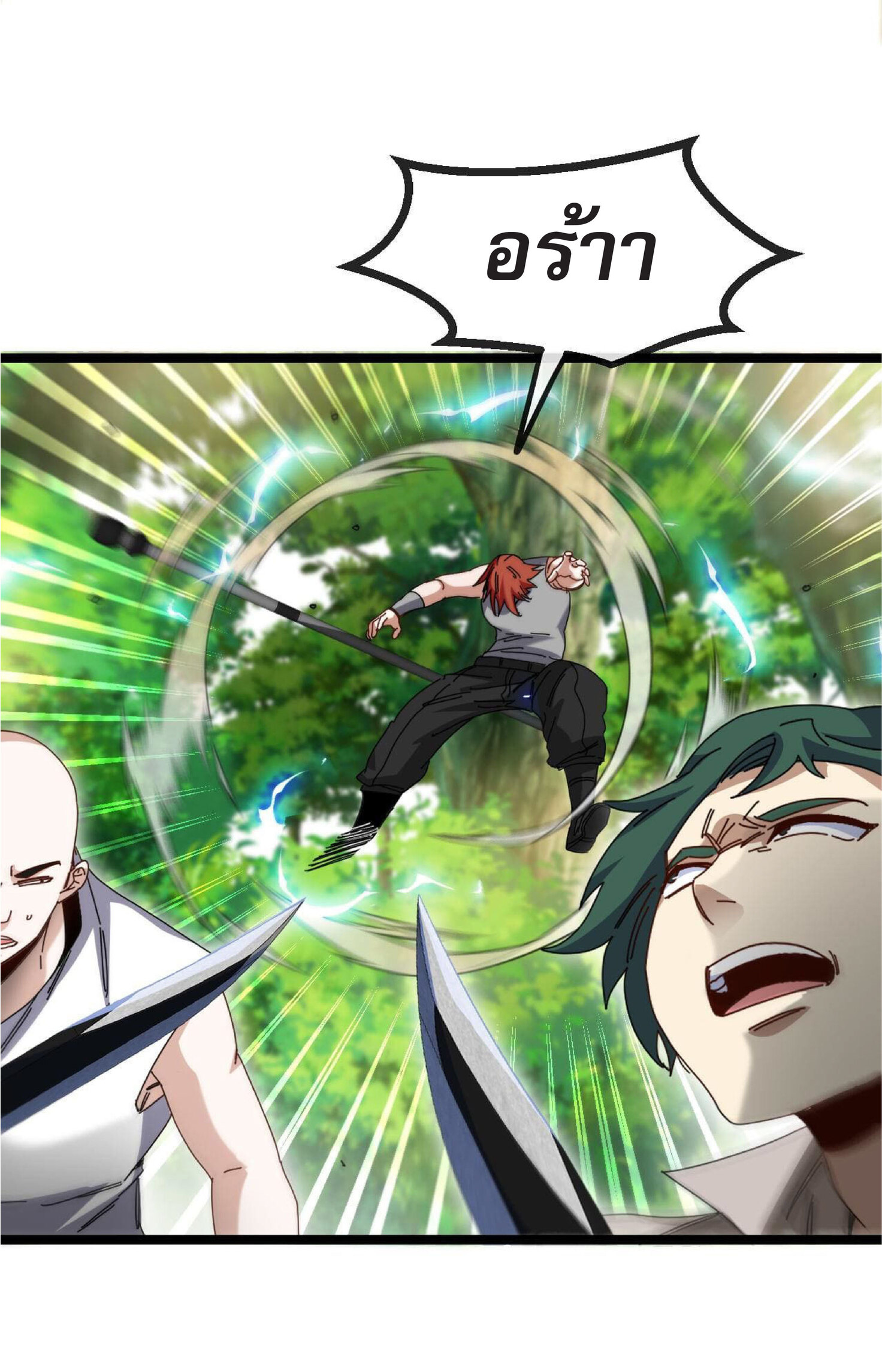 Super god system  ระบบสุดเทพ ตอนที่ 38 หน้า 43