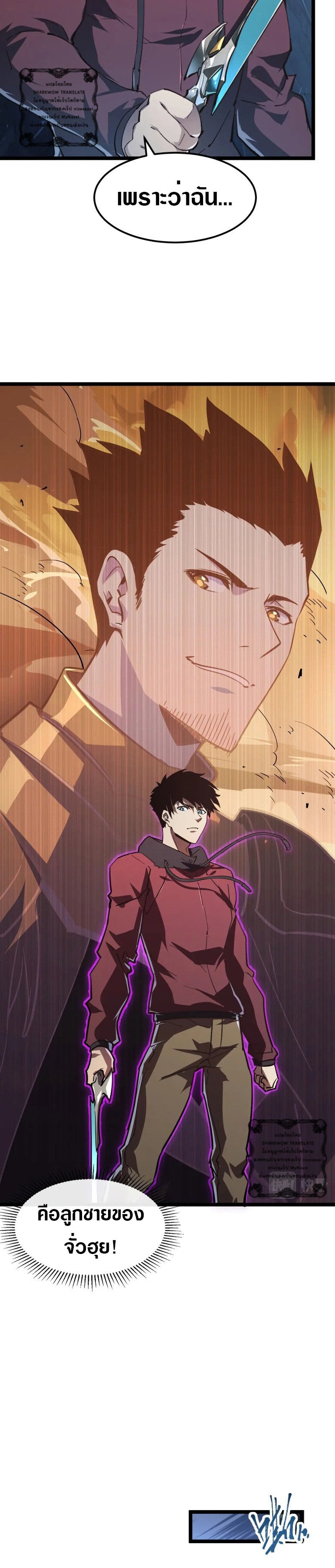 Rise From The Rubble |  เศษซากวันสิ้นโลก ตอนที่ 109 หน้า 12