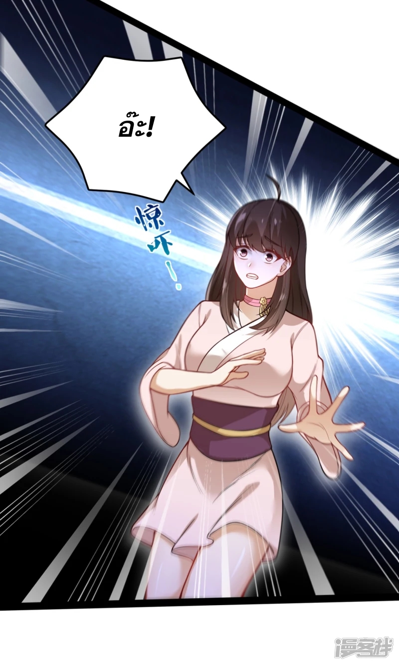 จักรพรรดิกระบี่เกิดใหม่ในร่างลูกเขย ตอนที่ 20 หน้า 13