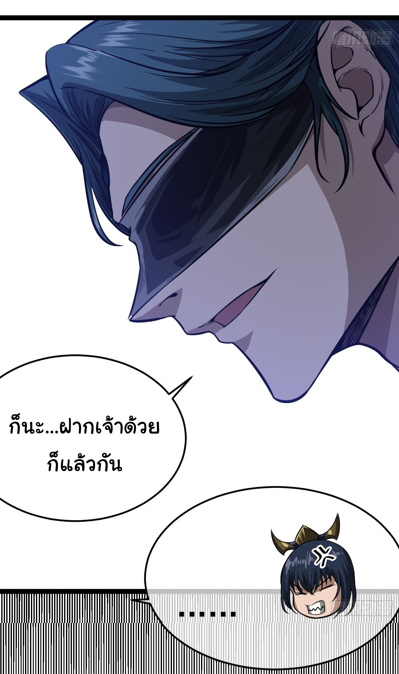 Demon Emperor ตอนที่ 22 หน้า 17