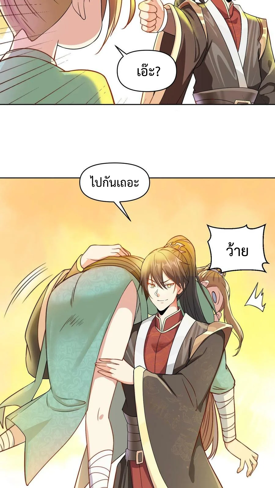 ข้าถูกอัญเชิญมาเพื่อช่วยจักรพรรดินี (ยังไม่ชนฉบับ) ตอนที่ 11 หน้า 5