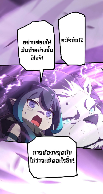 การกลับชาติมาเกิดของจอมเวทย์ต้องห้าม (Reincarnation of the Forbidden Archmage) ตอนที่ 66 หน้า 28