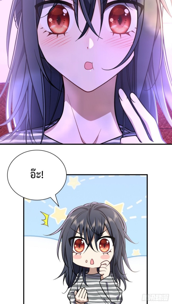 ภรรยาผมเป็นผู้ฝึกตนเมื่อพันปีก่อน ตอนที่ 30 หน้า 10