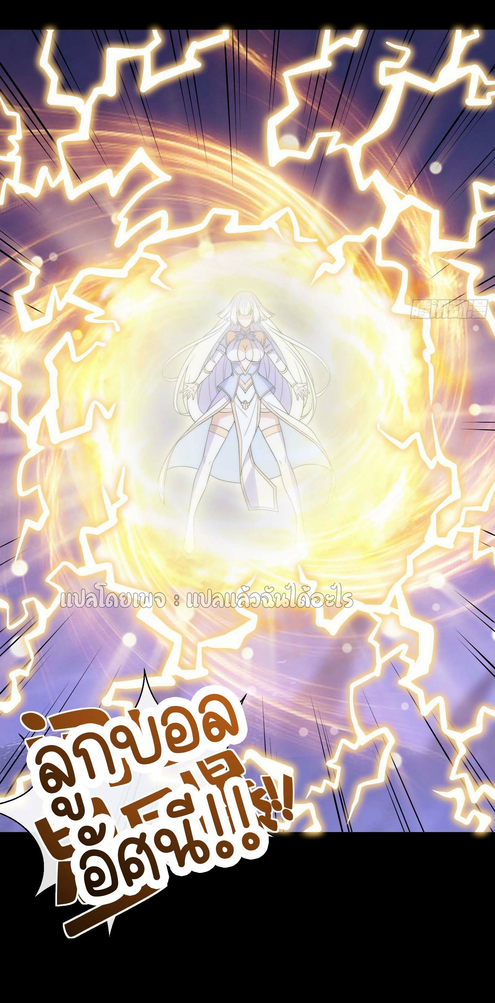 ระบบสุ่มการ์ดอัญเชิญสาวสวย ตอนที่ 2 หน้า 22