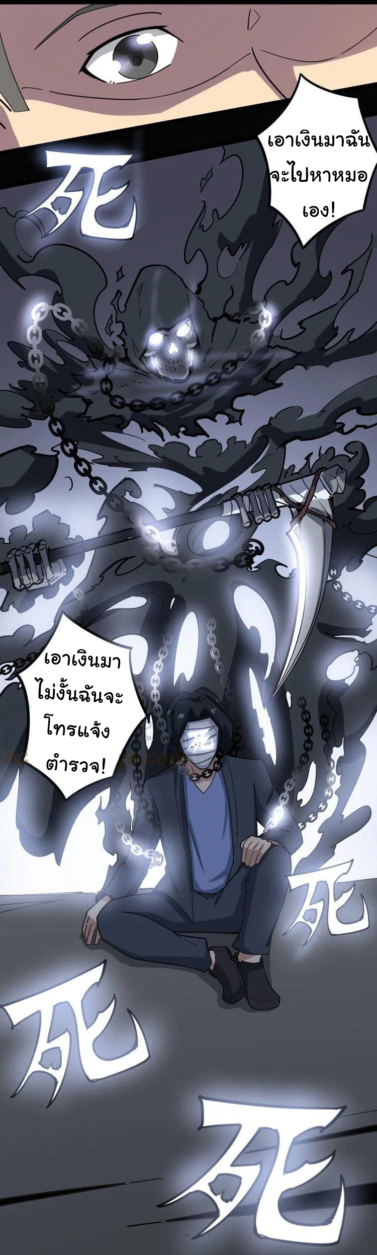 Bad Hand Witch Doctor สุดยอดพ่อมดหมอผี ตอนที่ 10 หน้า 30