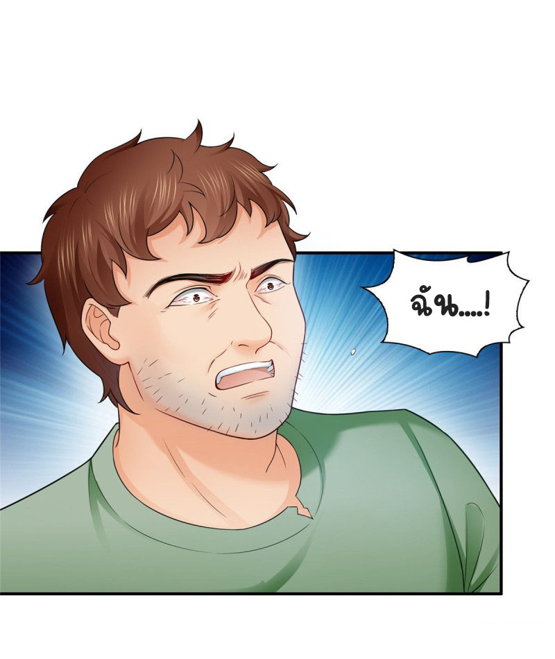 (ชนจีน)Perfect Secret Love The Bad New Wife Is a Little Sweet ตอนที่ 73 หน้า 32