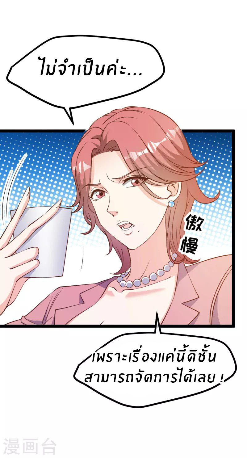 God Fisherman ตอนที่ 213 หน้า 10