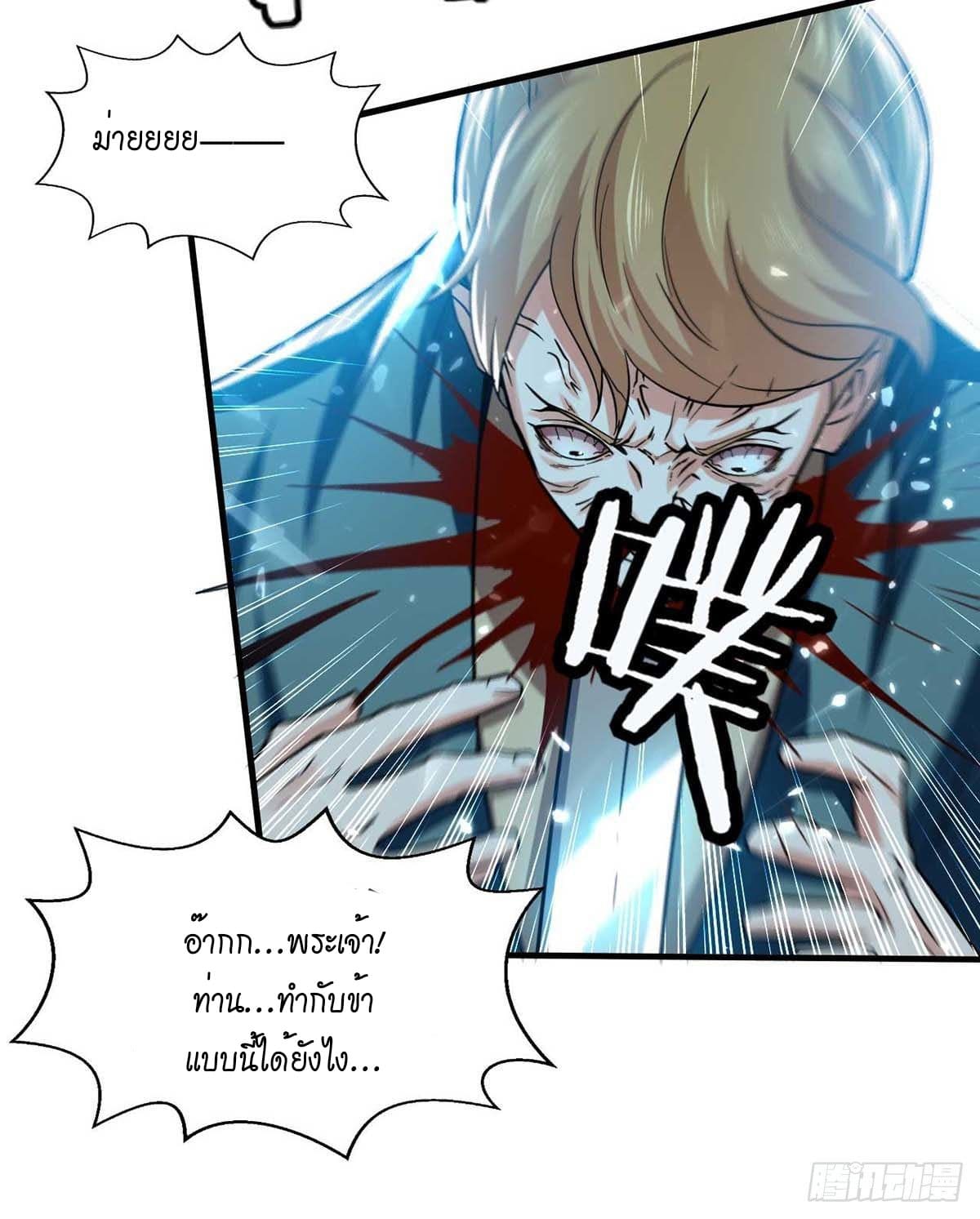 Peerless Martial Spirit ตอนที่ 100 หน้า 8