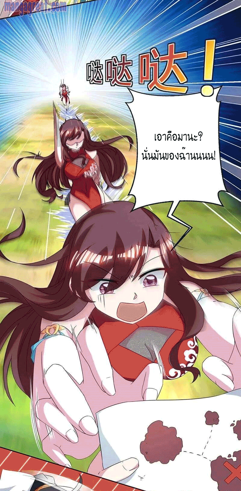 One Step Toward Freedom ตอนที่ 142 หน้า 13