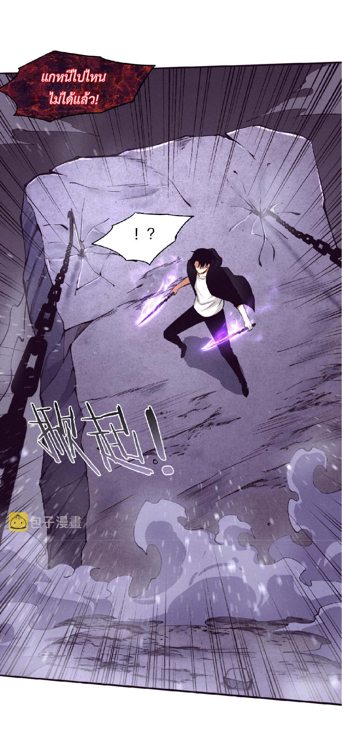 the frenzy of evolution การวิวัฒนาการที่บ้าคลั่ง ตอนที่ 95 หน้า 23