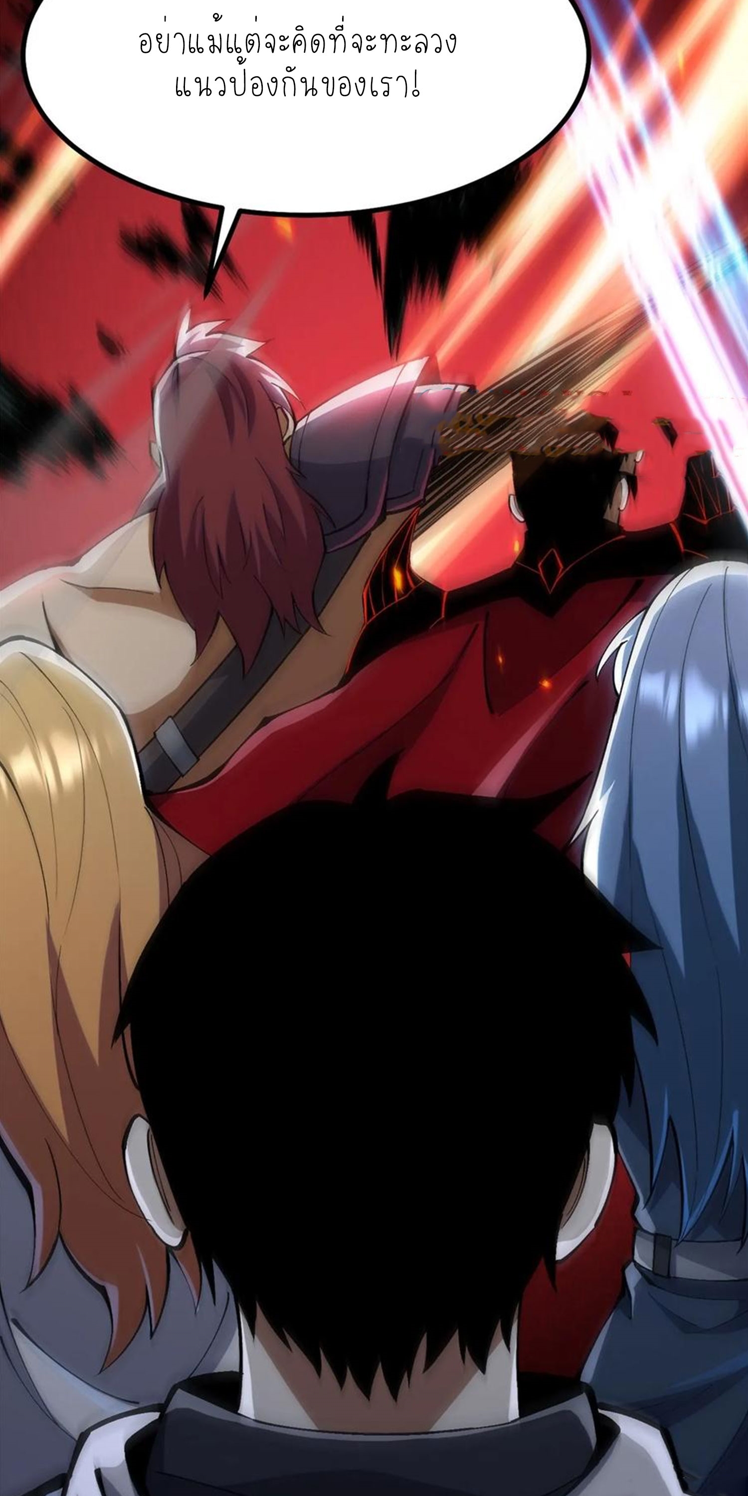 ไม่อยากเรียนทักษะ แห่งคำสาปเลย! ตอนที่ 75 หน้า 7