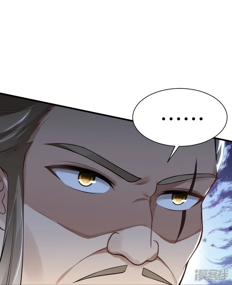 จักรพรรดิกระบี่เกิดใหม่ในร่างลูกเขย ตอนที่ 9 หน้า 29