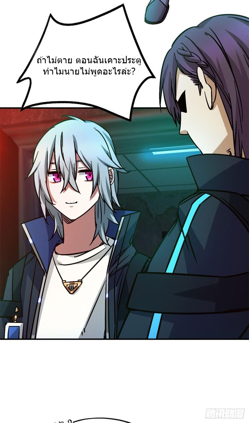 Doomsday Jigsaw Puzzle ตอนที่ 9 หน้า 45