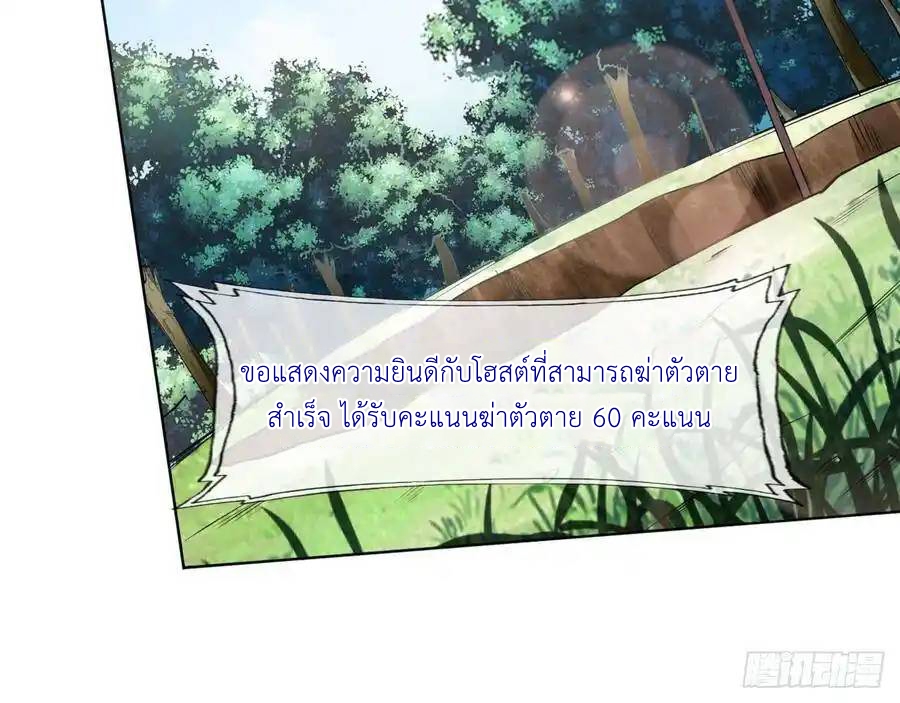 The Strongest Death System ตอนที่ 22 หน้า 8