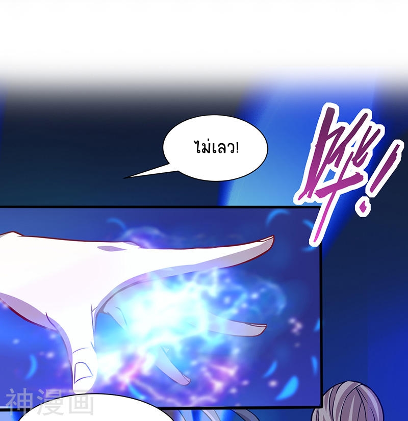 การกลับมาของจักพรรดิ์ ตอนที่ 72 หน้า 2