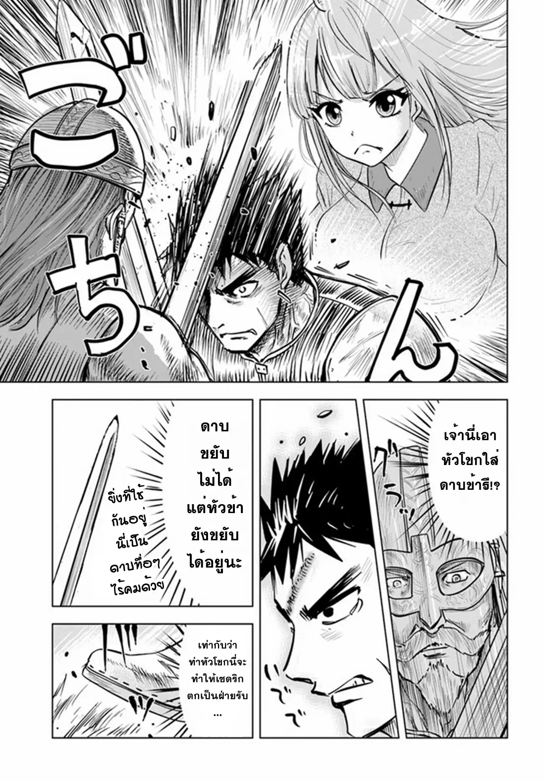 Road to the Kingdom Slave Swordsman the Rise of Heroes ตอนที่ 29 หน้า 15