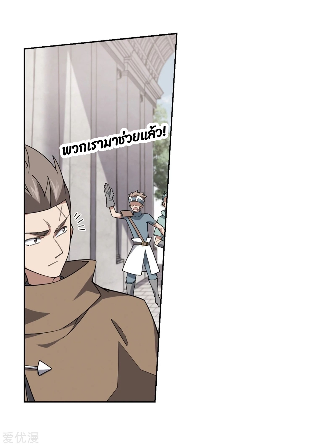 จอมเวทย์กังฟู ตอนที่ 73 หน้า 35