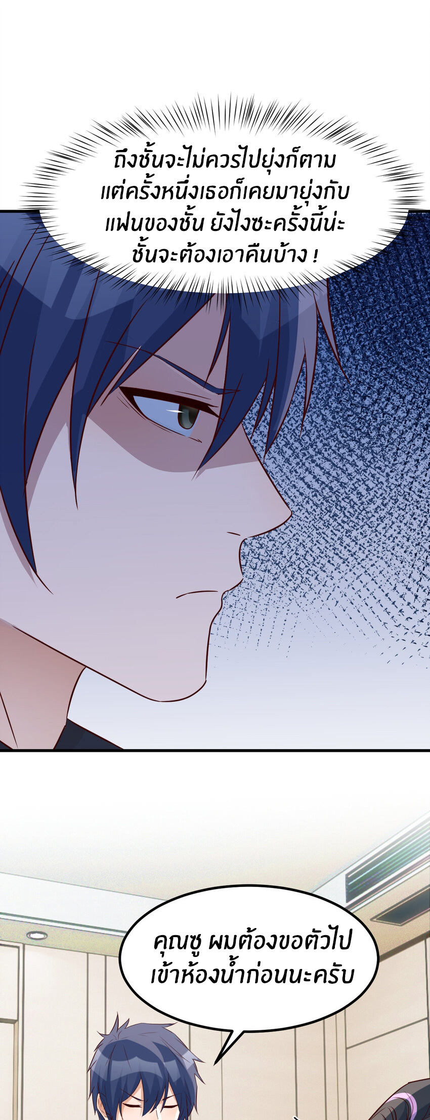 พี่สาวอยากเล่นคุณ ตอนที่ 227 หน้า 21