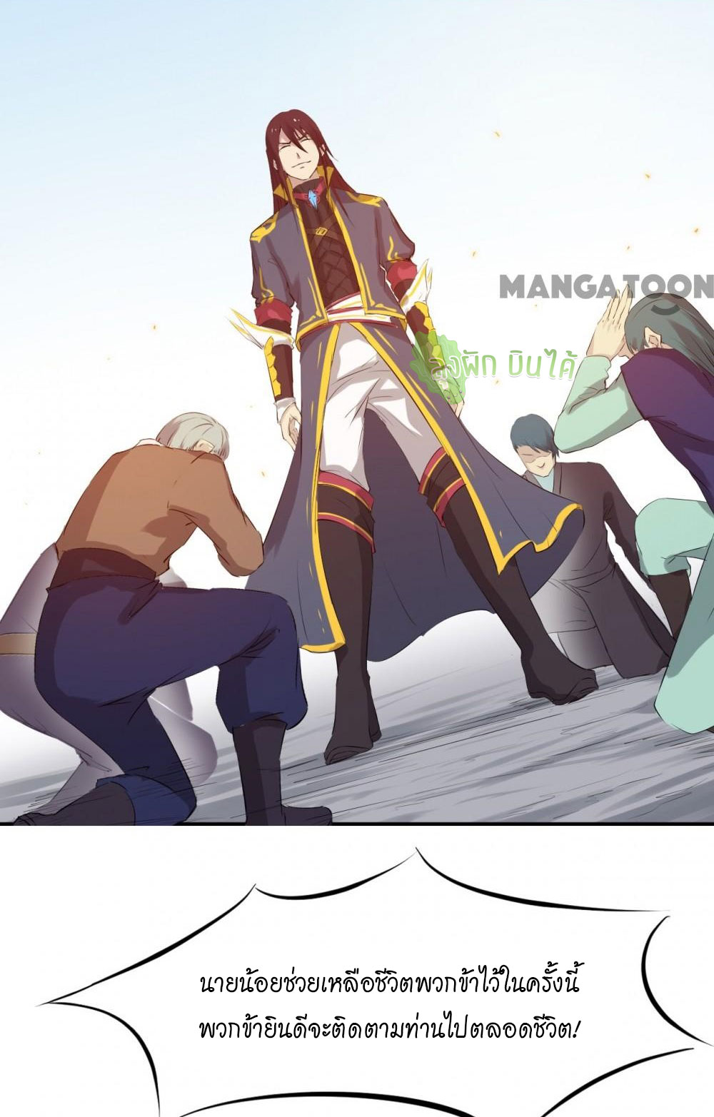 เลือดมังกร ตอนที่ 15 หน้า 50