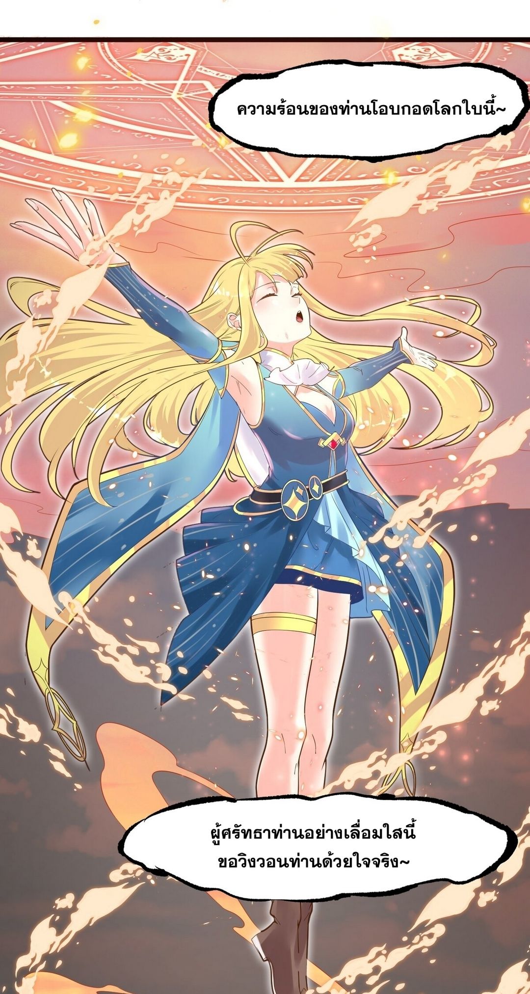 Surrounded By Monsters I Found A Little Witch ถูกปีศาจรายล้อม ข้าเก็บแม่มดน้อยขึ้นมา (ตัดจบ) ตอนที่ 4 หน้า 45