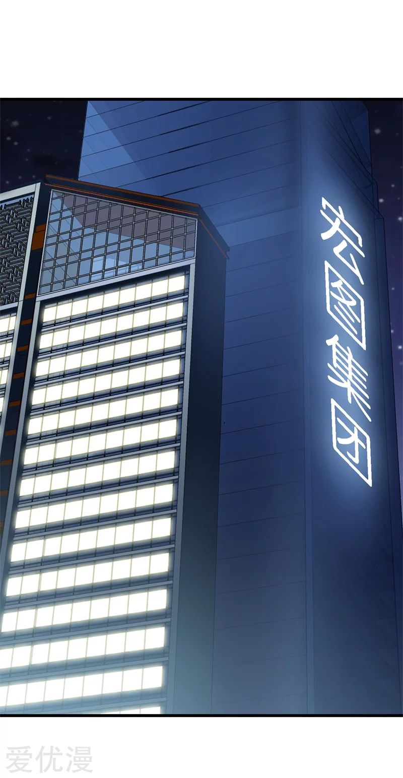 Metropolitan Reverence ตอนที่ 28 หน้า 2