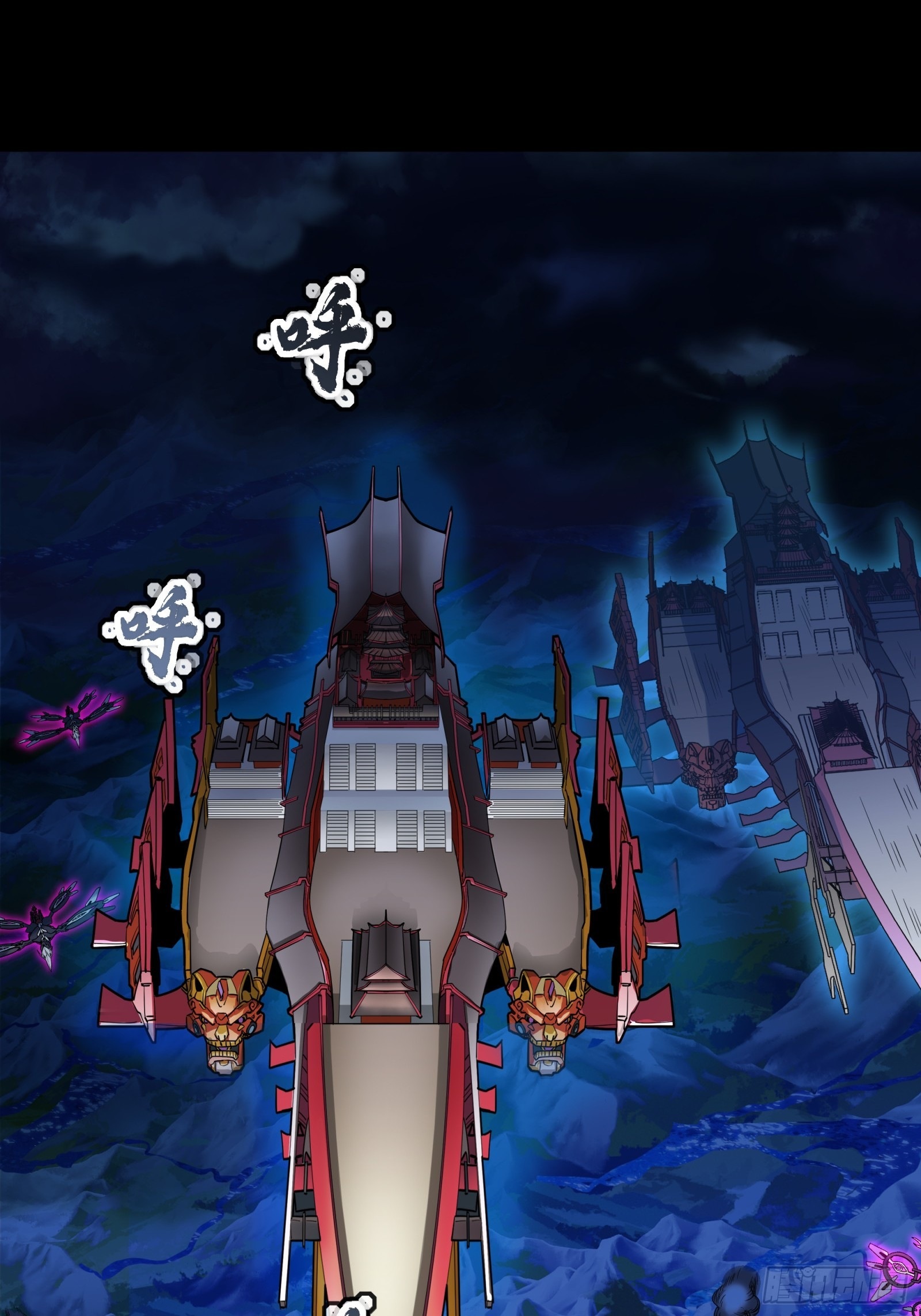 Legend of Star Genera ชนจีน ตอนที่ 79 หน้า 13