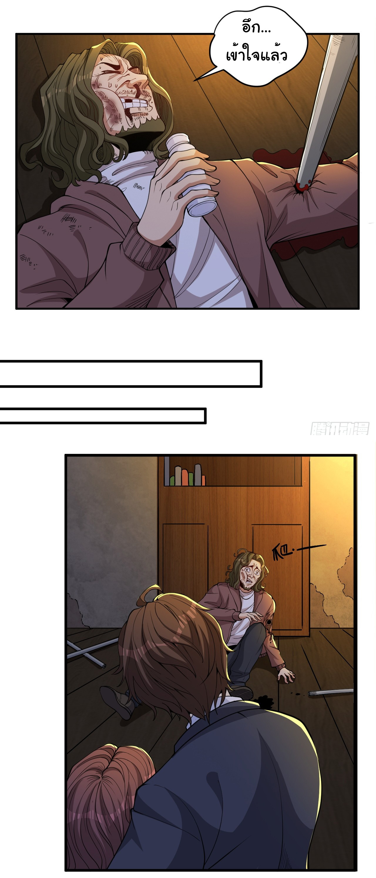 Regenerate Top Players ตอนที่ 16 หน้า 10