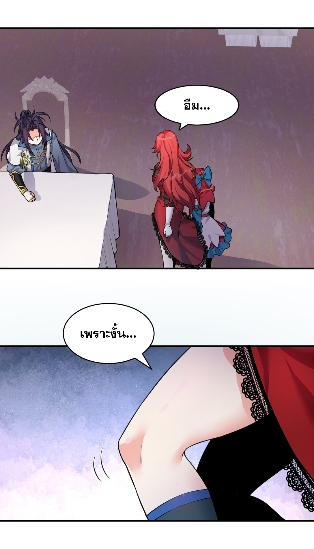 ข้าเพียงต้องการฝึกฝนศิษย์น้องหญิงก็เท่านั้น ตอนที่ 82 หน้า 45