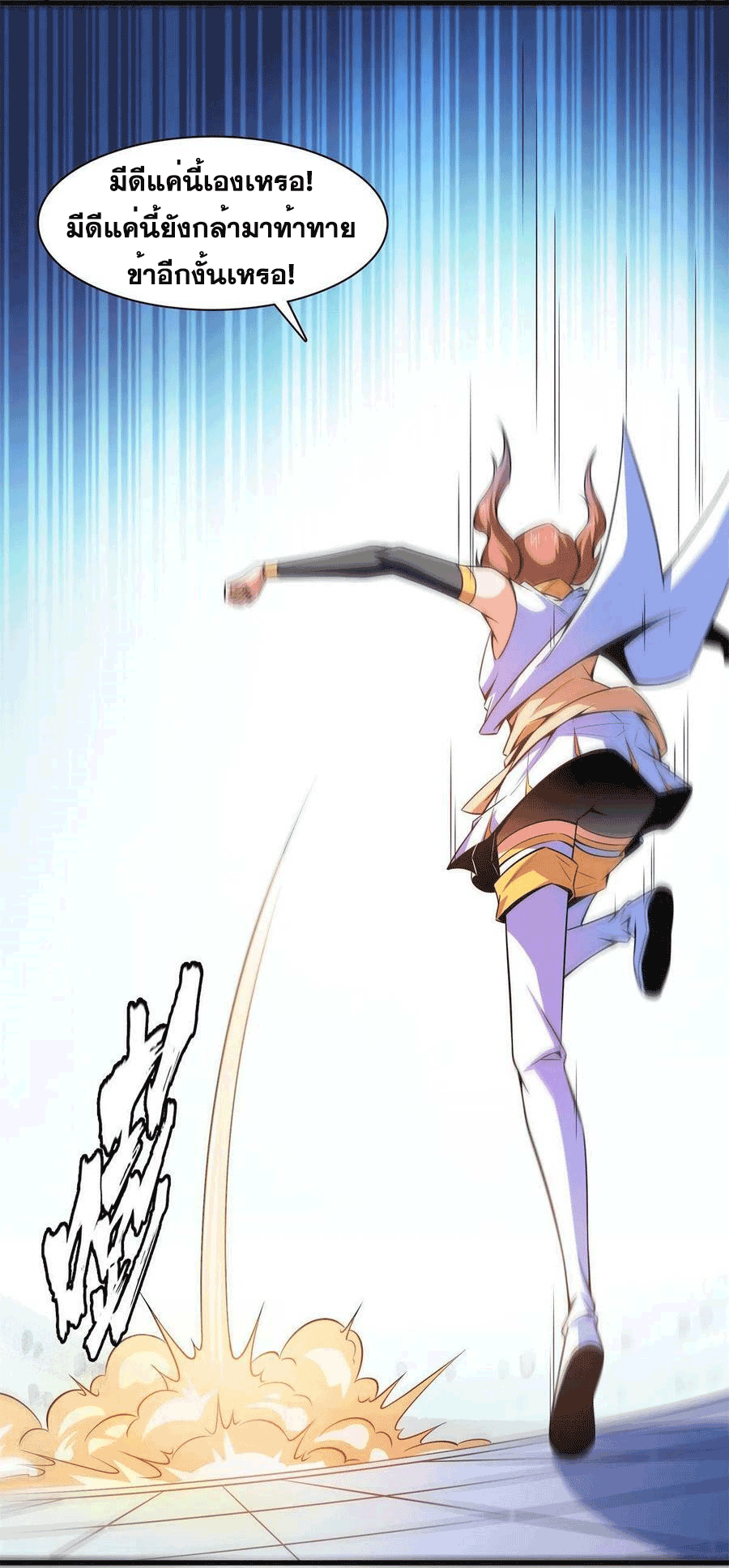 Library Of Heaven's Path ตอนที่ 181 หน้า 51