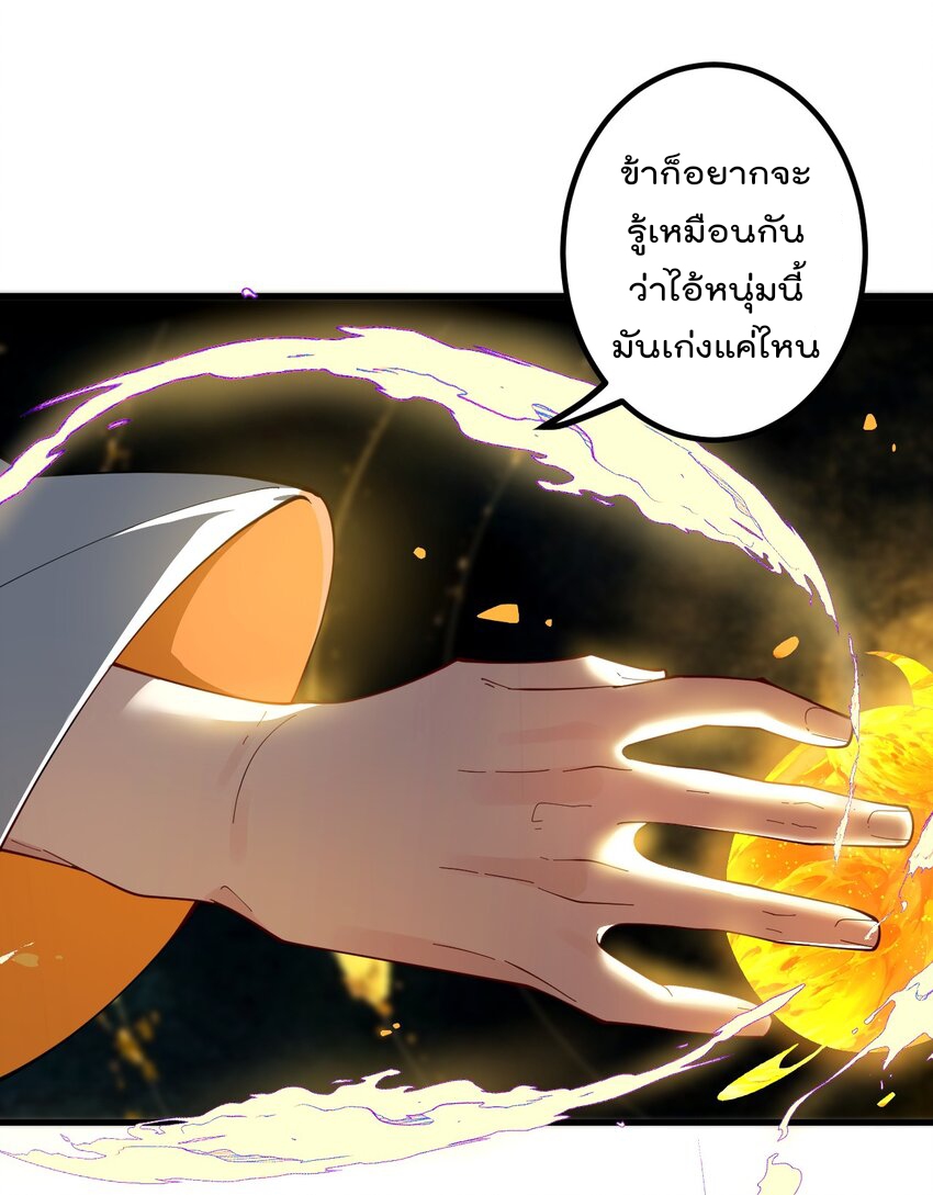 ตัวแปรจุติ ตอนที่ 82 หน้า 29