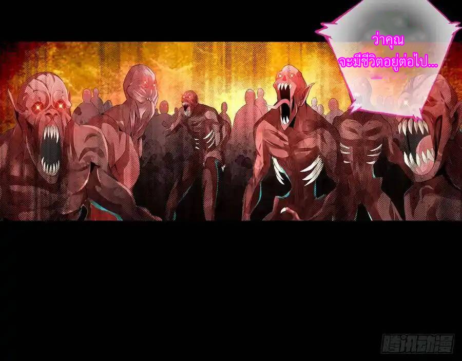 The Strongest Death System ตอนที่ 1 หน้า 11