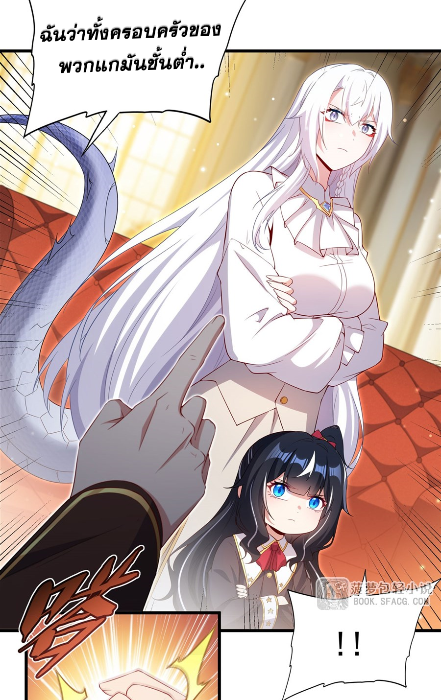 Shut Up, Evil Dragon! I don't want to raise a child with you anymore ตอนที่ 35 หน้า 22