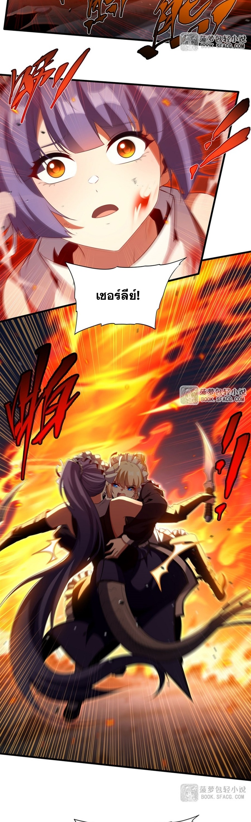 Shut Up, Evil Dragon! หุบปากซะยัยมังกรร้ายข้าไม่อยากมีลูกกับเจ้าอีกแล้ว ตอนที่ 88 หน้า 13