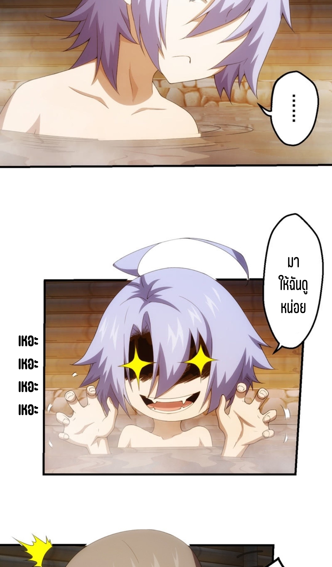 นักล่าพลังงาน SS2 ตอนที่ 3 หน้า 10