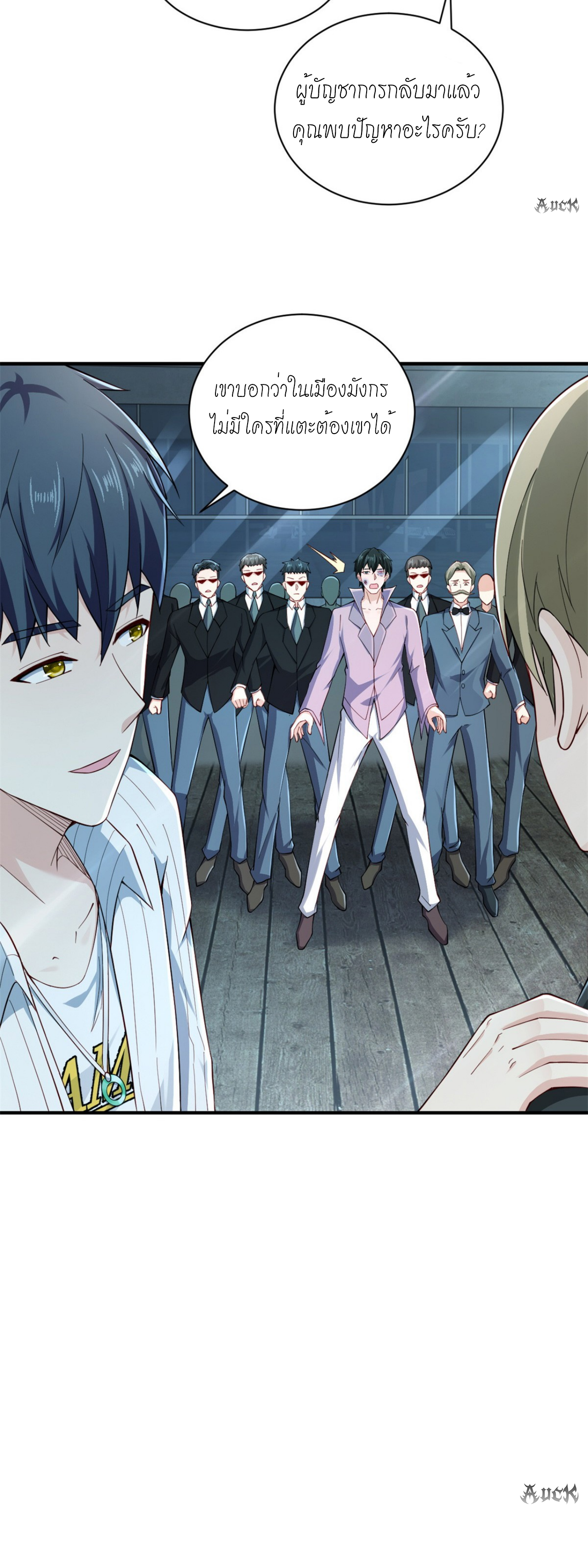 เทพเจ้าแห่งสงครามที่แข็งแกร่งที่สุดของเมือง ตอนที่ 2 หน้า 14