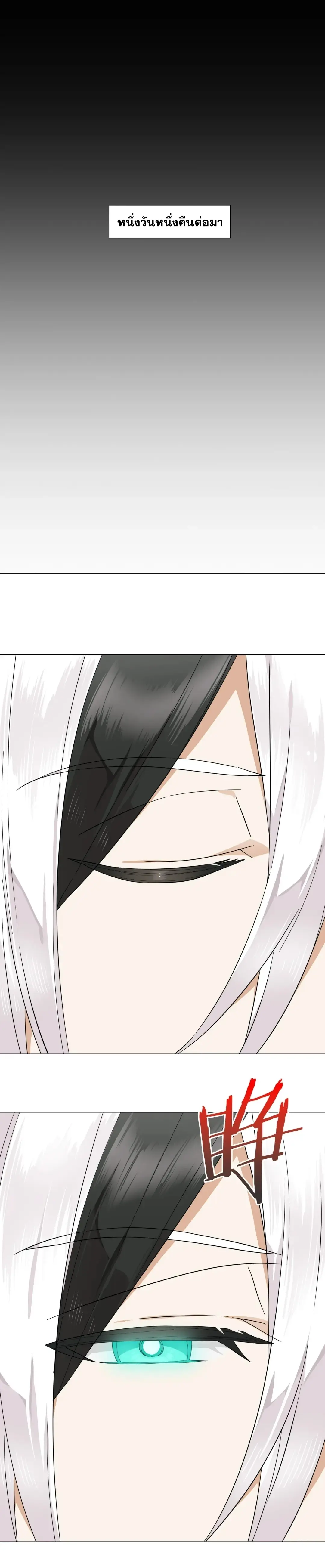 My Harem Grew So Large I Was Forced to Ascend ฮาเร็มสาวที่ต่างโลก ตอนที่ 80 หน้า 14