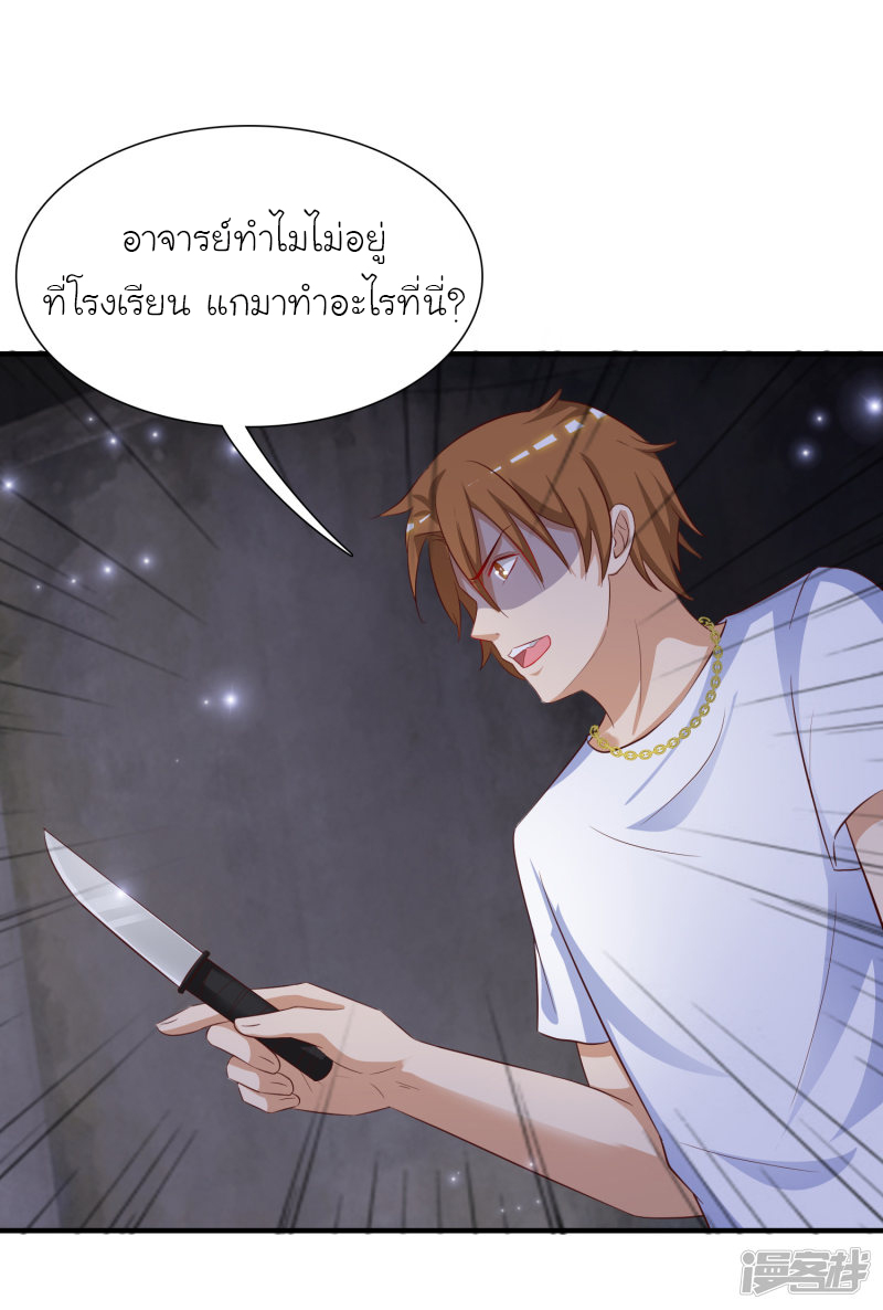 ราชาดอกไม้อมตะ ตอนที่ 71 หน้า 26