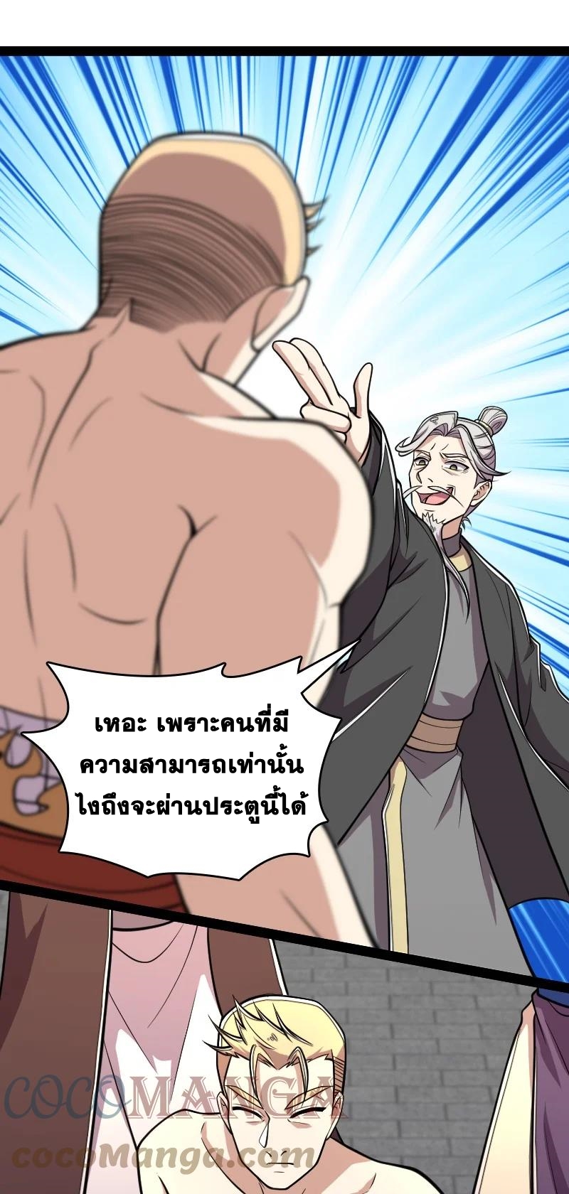 ชีวิตอันสันโดษของจักพรรดิ์หลินเกอ ตอนที่ 124 หน้า 33