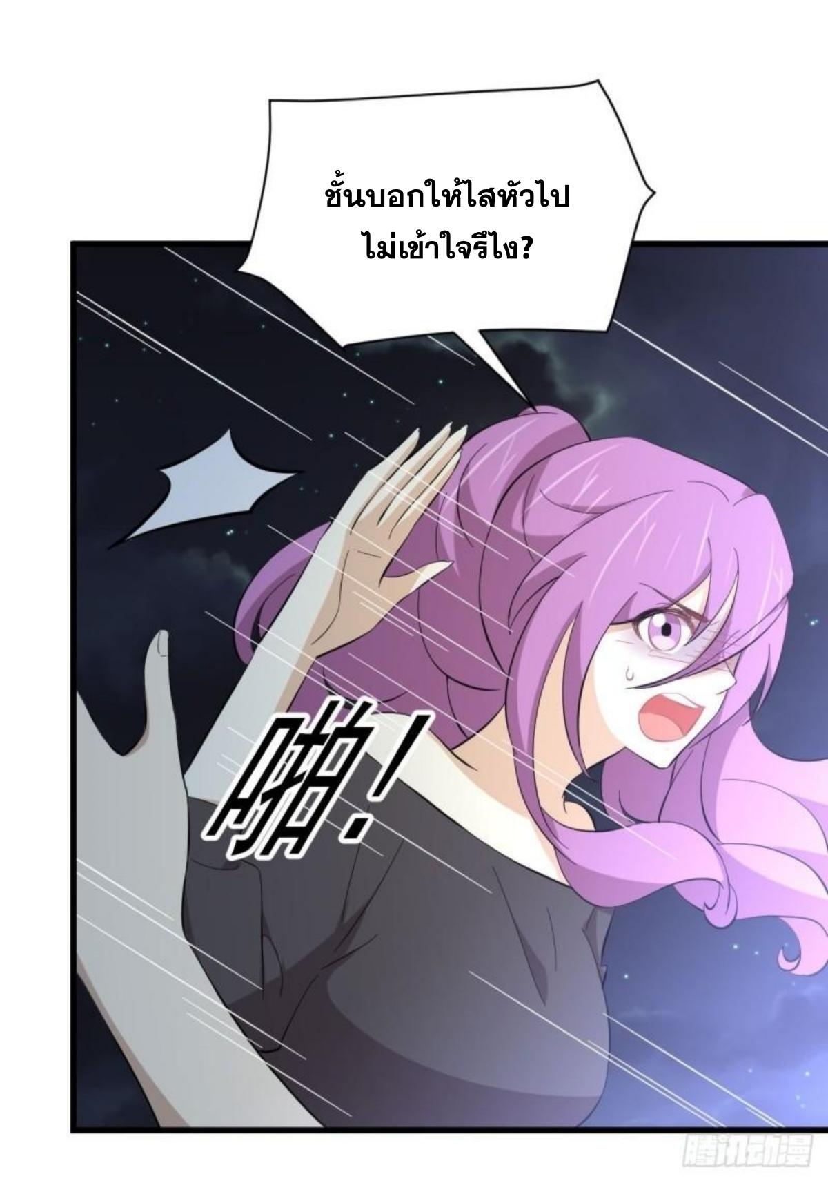 Immortal Swordsman in The Reverse World ข้าเซียนกระบี่ไม่เกาะสตรี ตอนที่ 340 หน้า 13