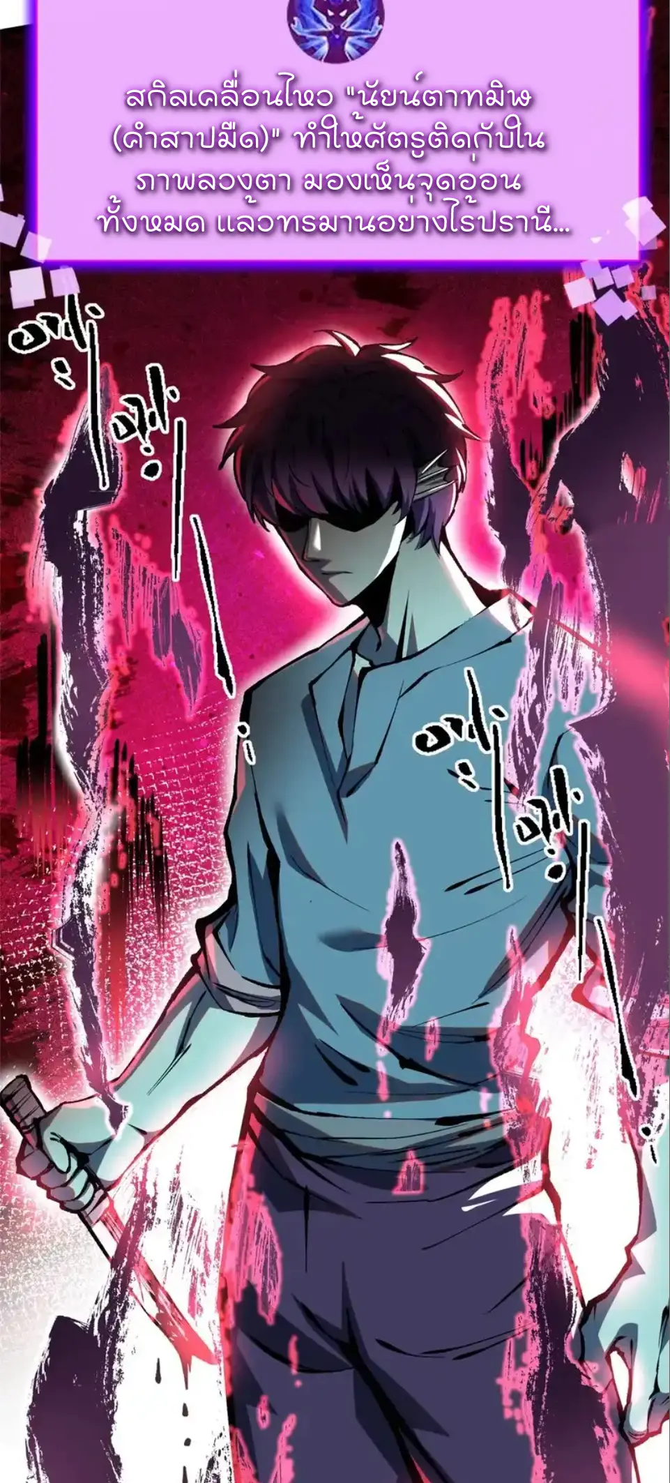 ไม่อยากเรียนทักษะ แห่งคำสาปเลย! ตอนที่ 150 หน้า 15