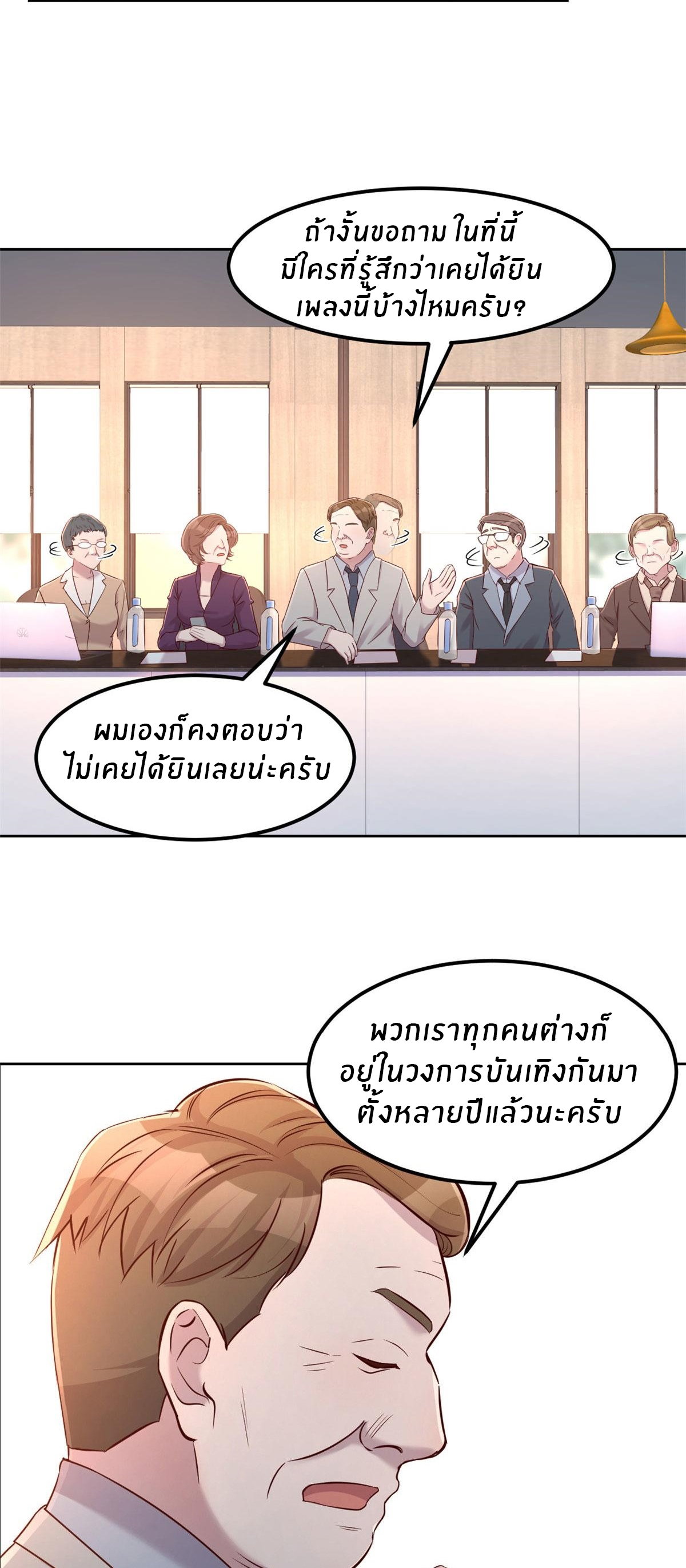พี่สาวอยากเล่นคุณ ตอนที่ 28 หน้า 18
