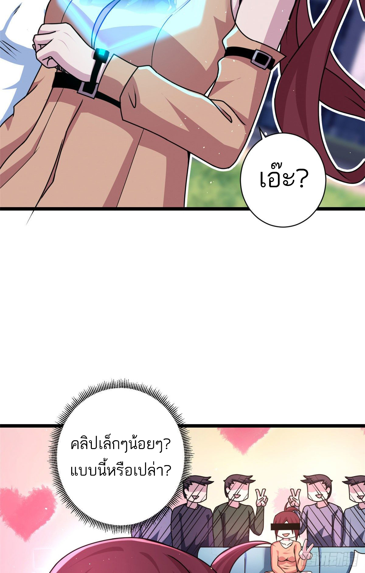 โคตรเทพร้านสัตว์อสูร ตอนที่ 28 หน้า 27